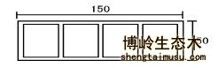 生態(tài)木方木規(guī)格