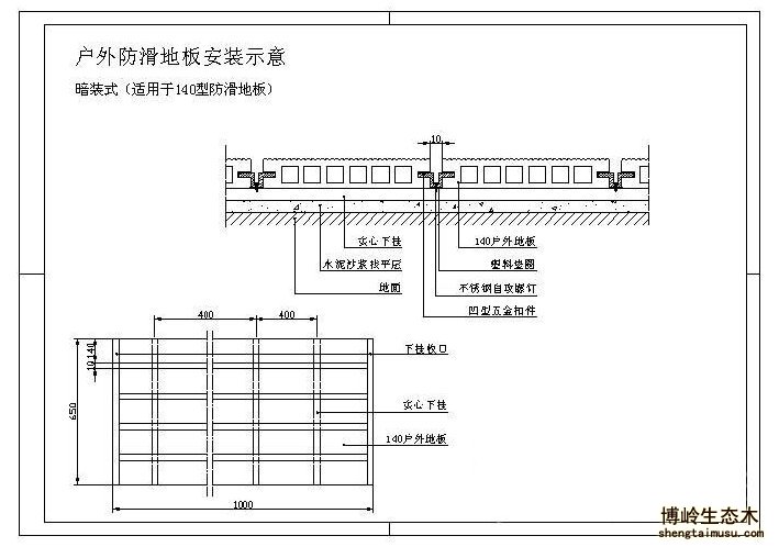 生態(tài)木地板安裝方式