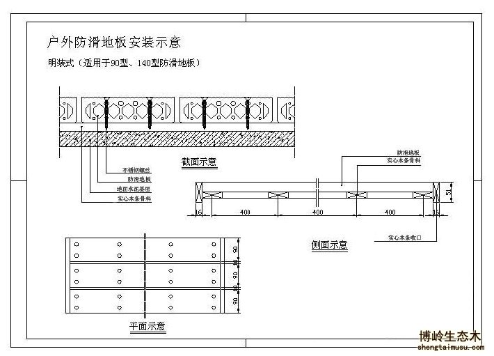 生態(tài)木地板安裝方式